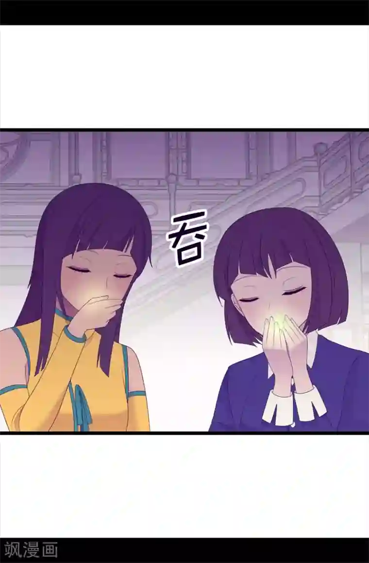 据说我是王的女儿第544话 开始试验