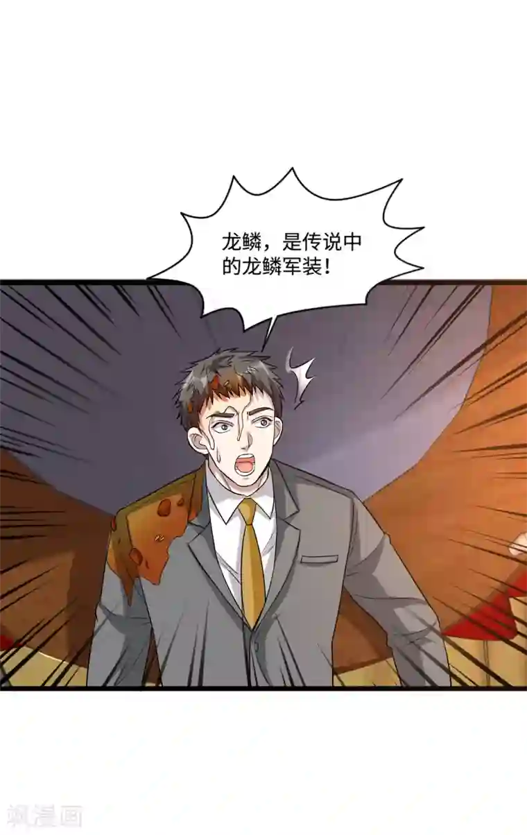 都市邪王第100话 半年之约