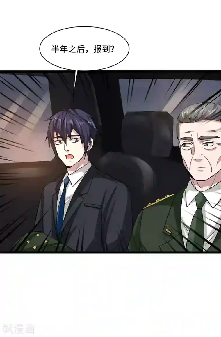 都市邪王第100话 半年之约