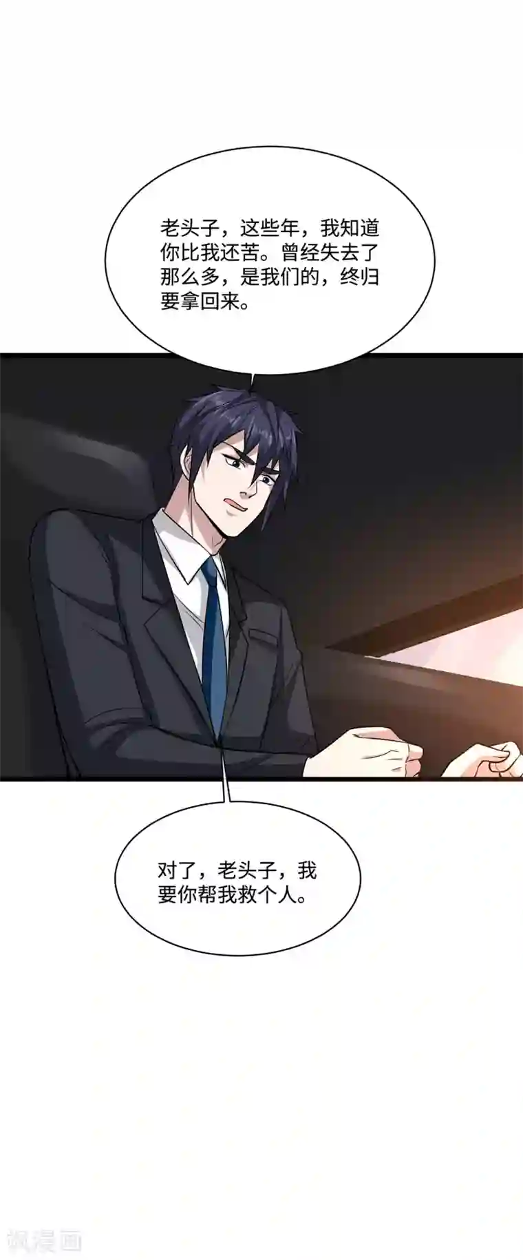 都市邪王第100话 半年之约