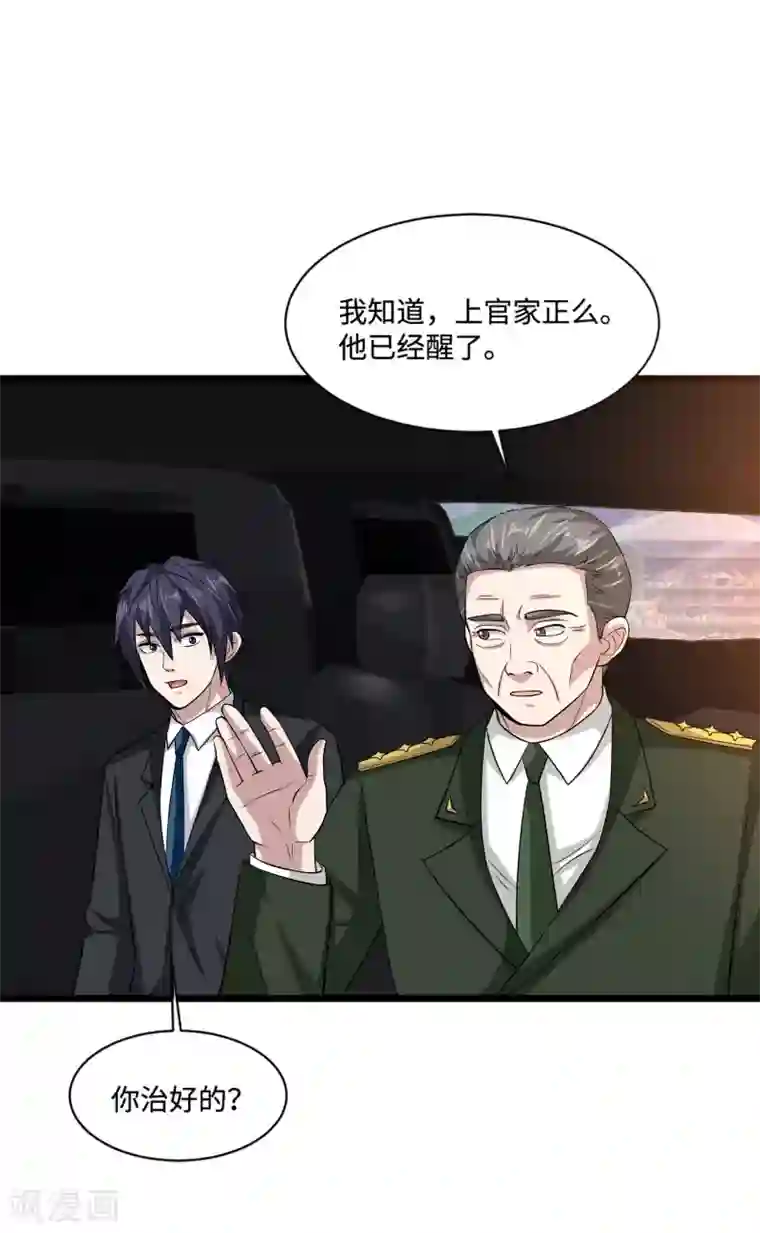 都市邪王第100话 半年之约