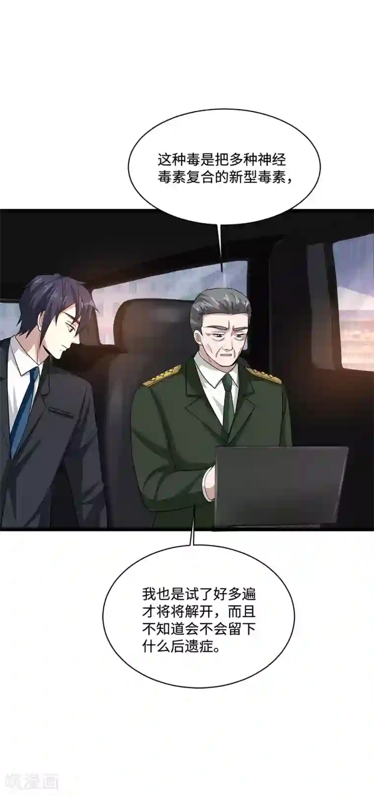 都市邪王第100话 半年之约