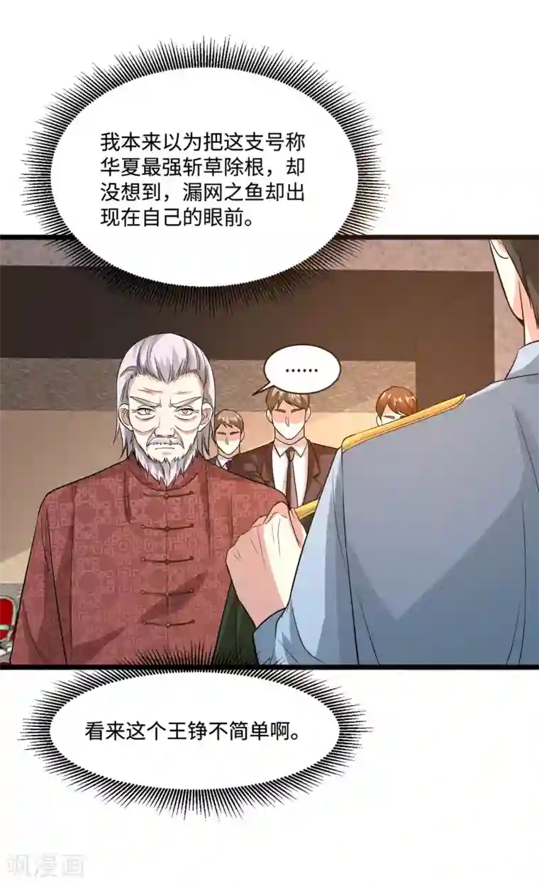 都市邪王第100话 半年之约