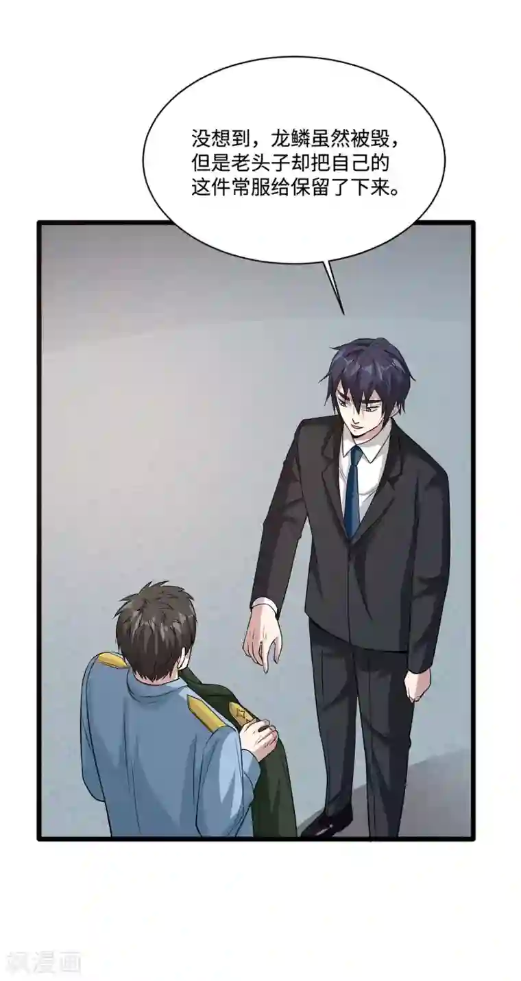 都市邪王第100话 半年之约