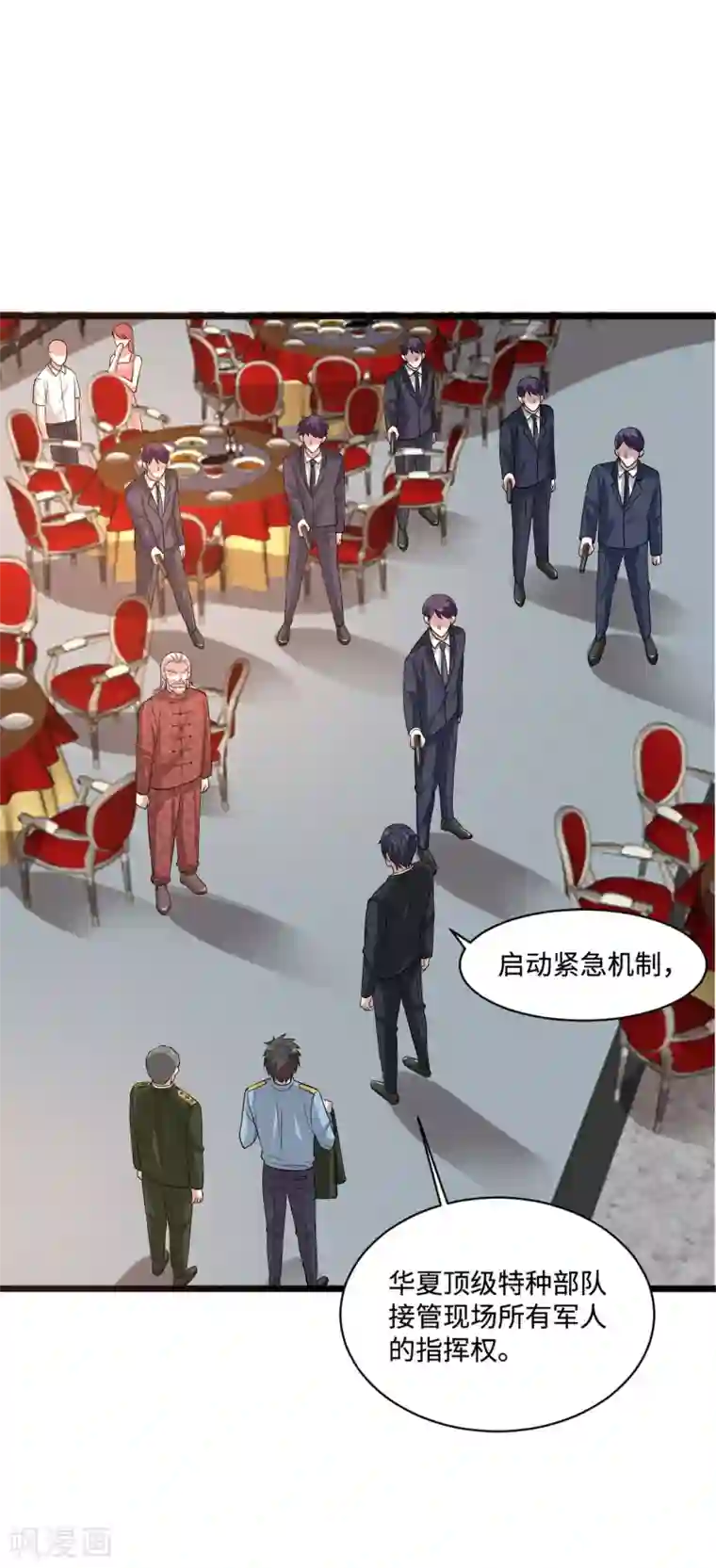 都市邪王第100话 半年之约