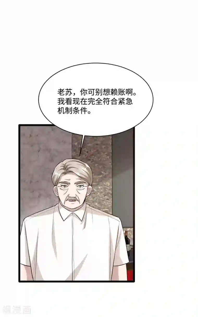 都市邪王第100话 半年之约