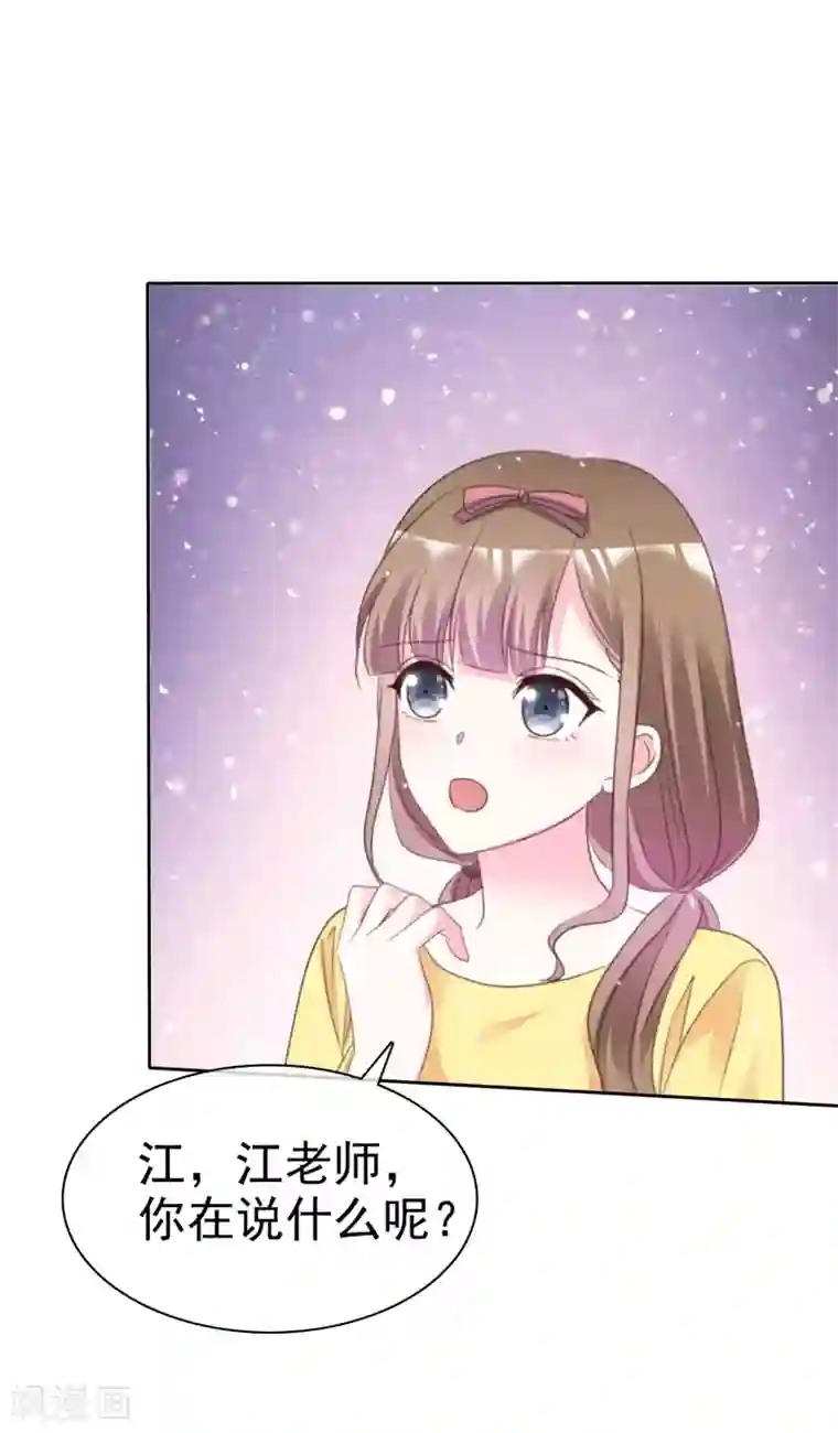 盆然星动第70话 总能有办法的