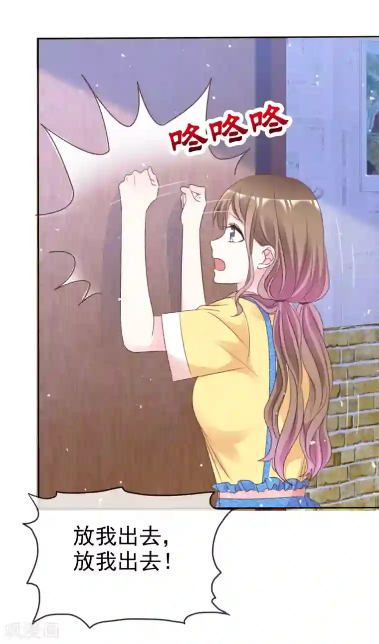 盆然星动第70话 总能有办法的