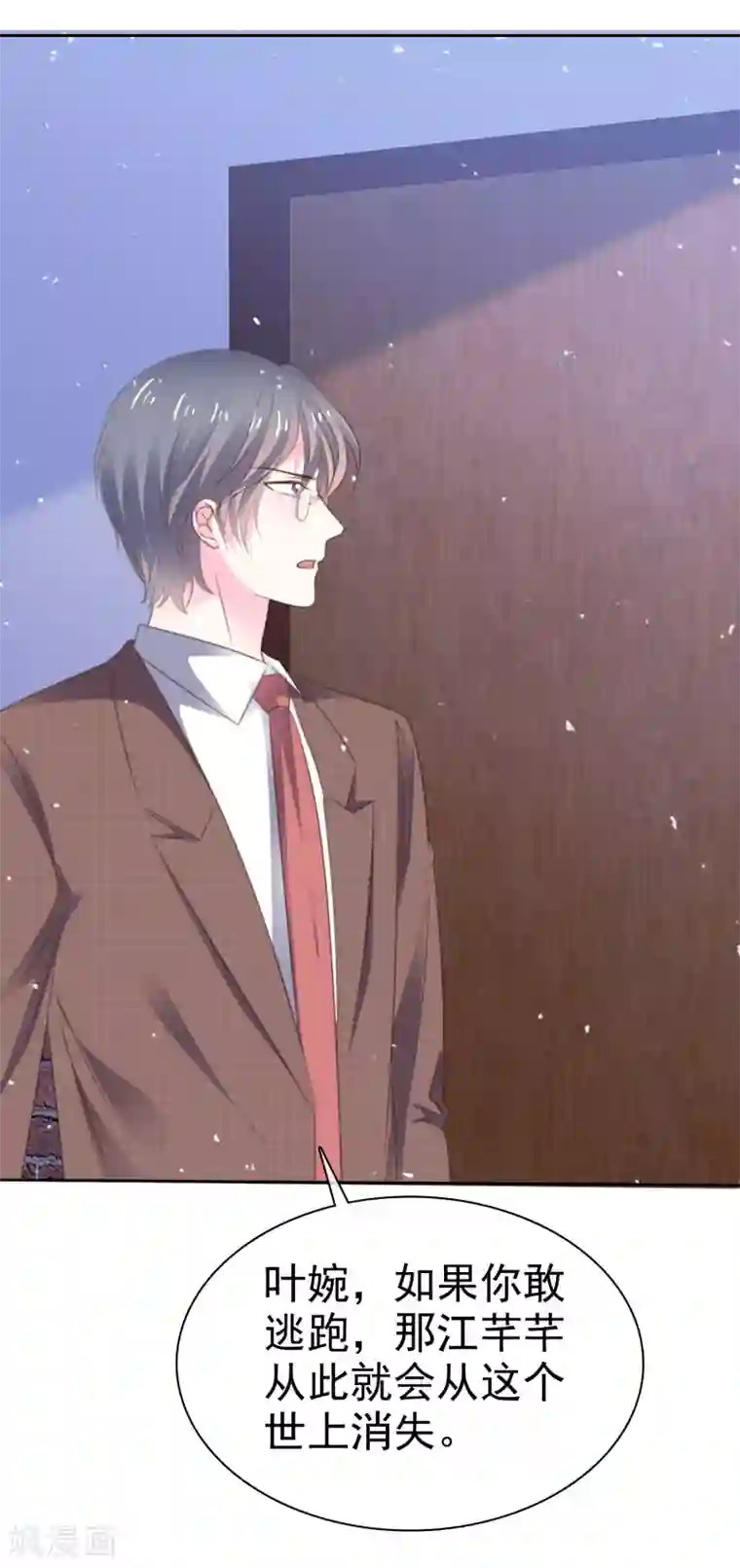 盆然星动第70话 总能有办法的