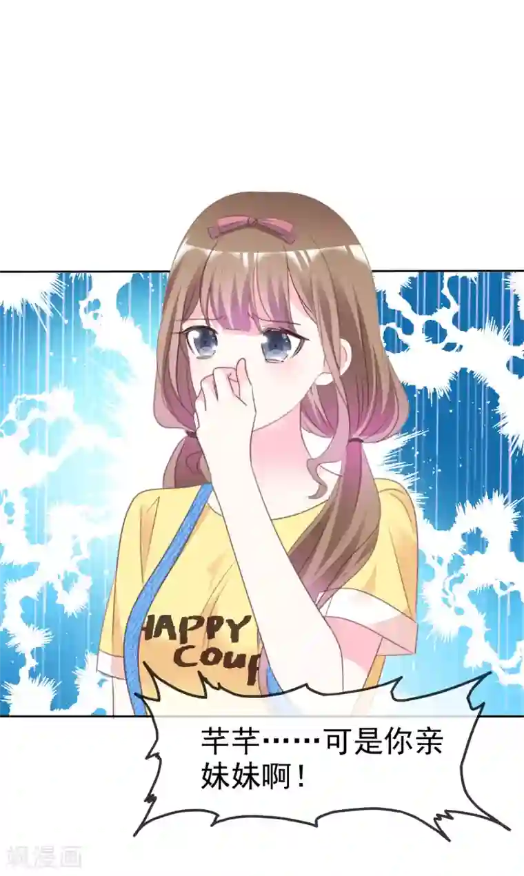 盆然星动第70话 总能有办法的