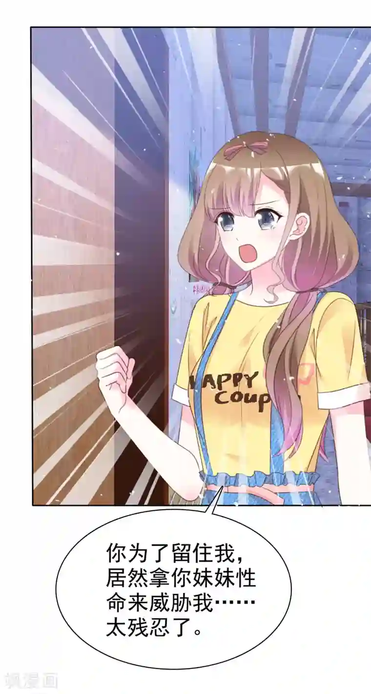 盆然星动第70话 总能有办法的