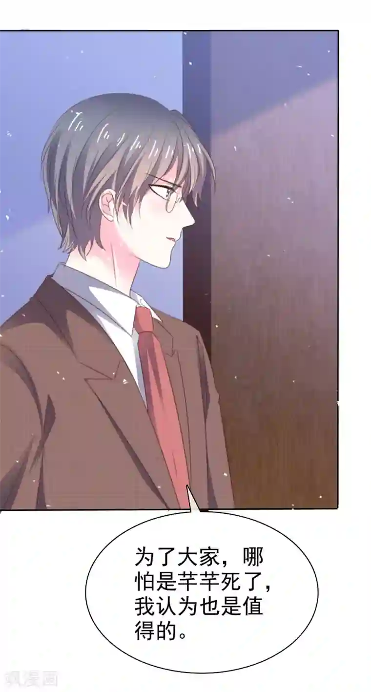 盆然星动第70话 总能有办法的