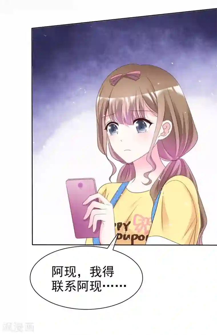 盆然星动第70话 总能有办法的