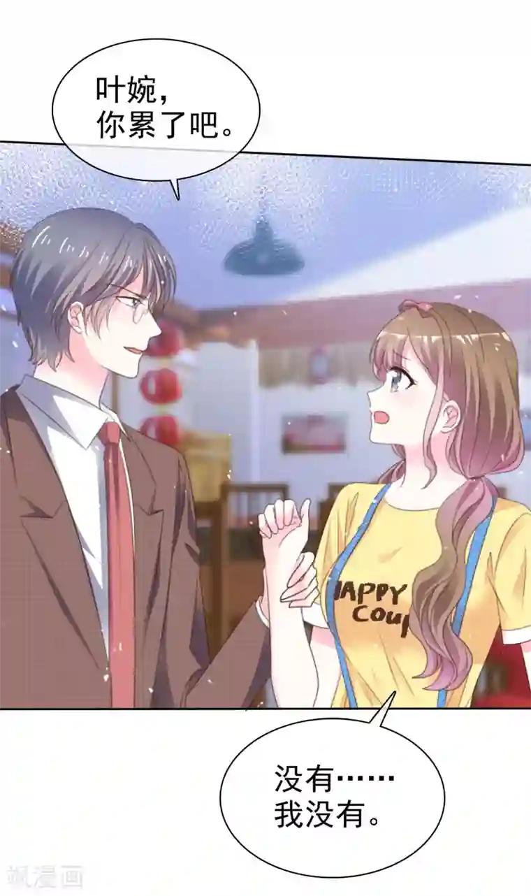 盆然星动第70话 总能有办法的