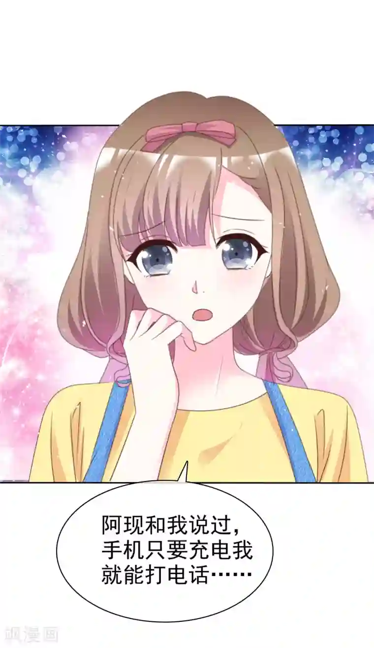 盆然星动第70话 总能有办法的