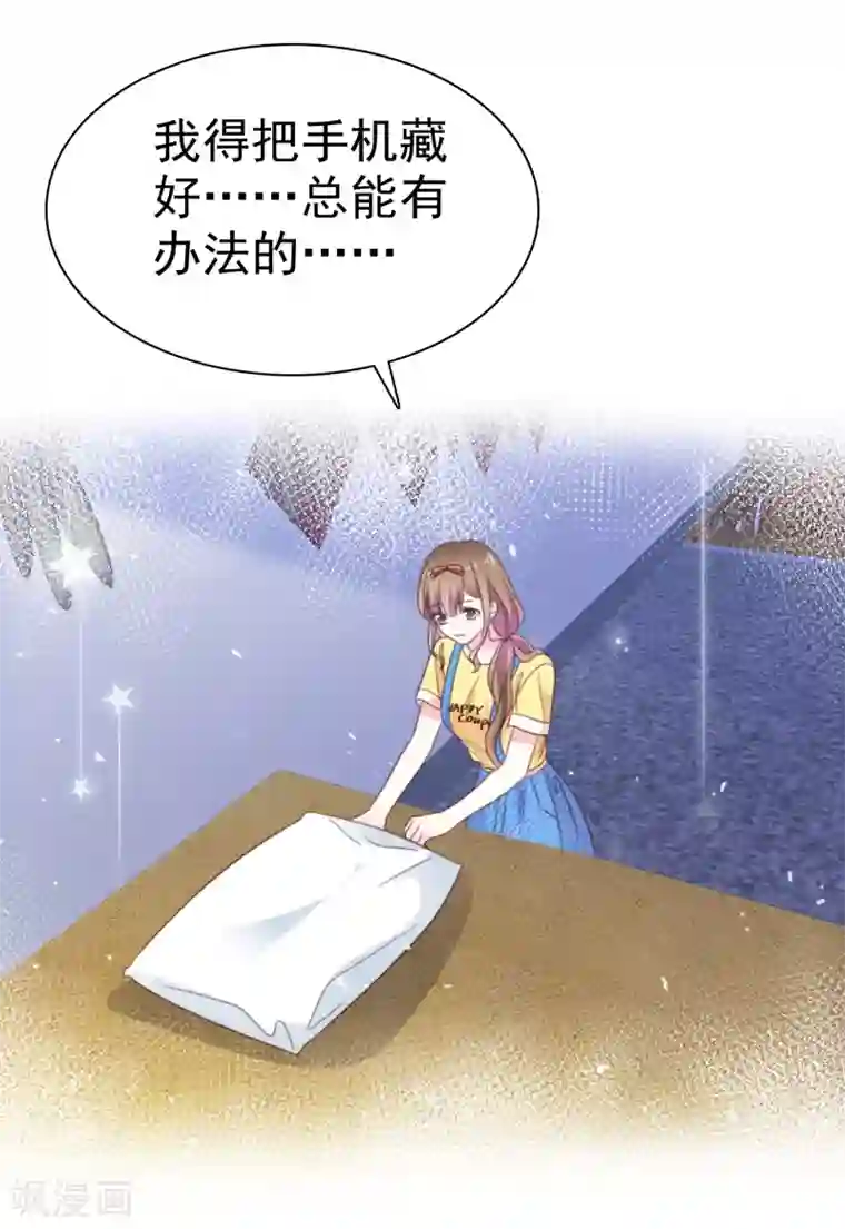 盆然星动第70话 总能有办法的