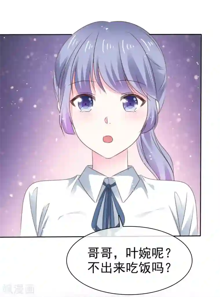 盆然星动第70话 总能有办法的