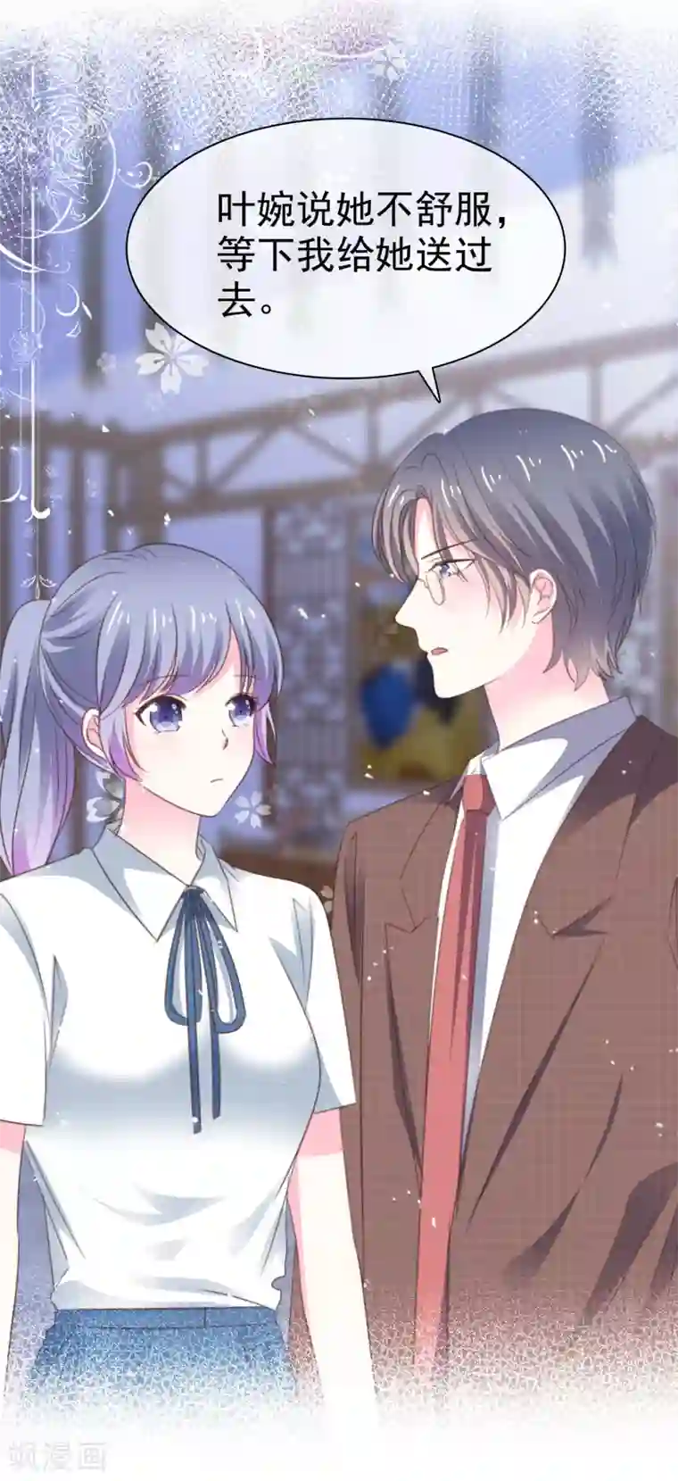 盆然星动第70话 总能有办法的