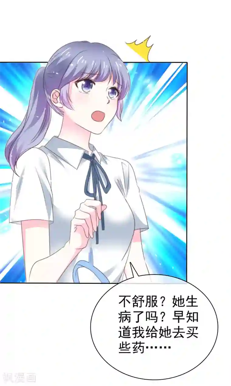 盆然星动第70话 总能有办法的