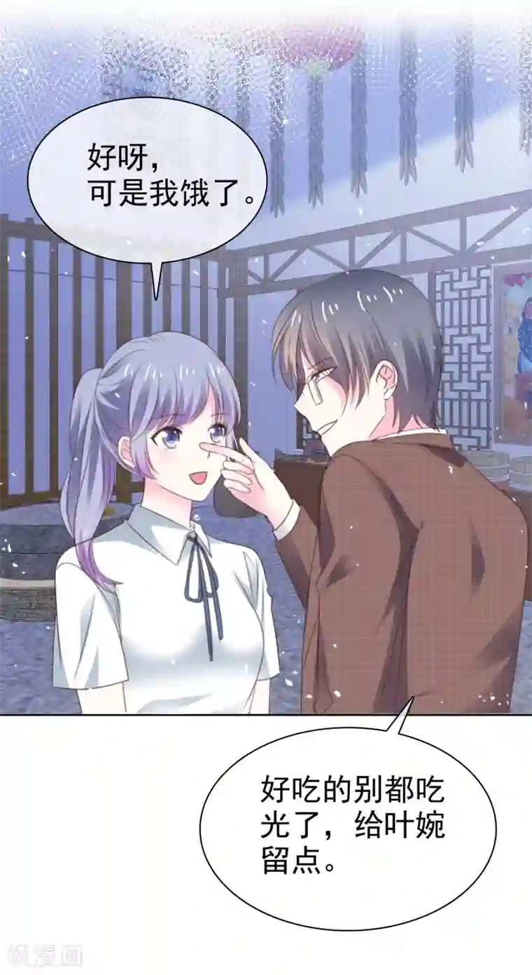 盆然星动第70话 总能有办法的