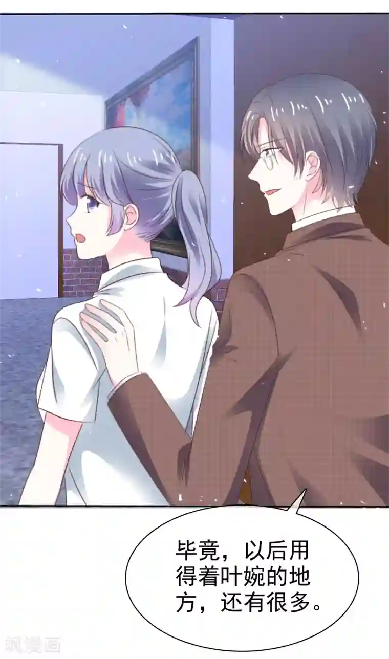 盆然星动第70话 总能有办法的