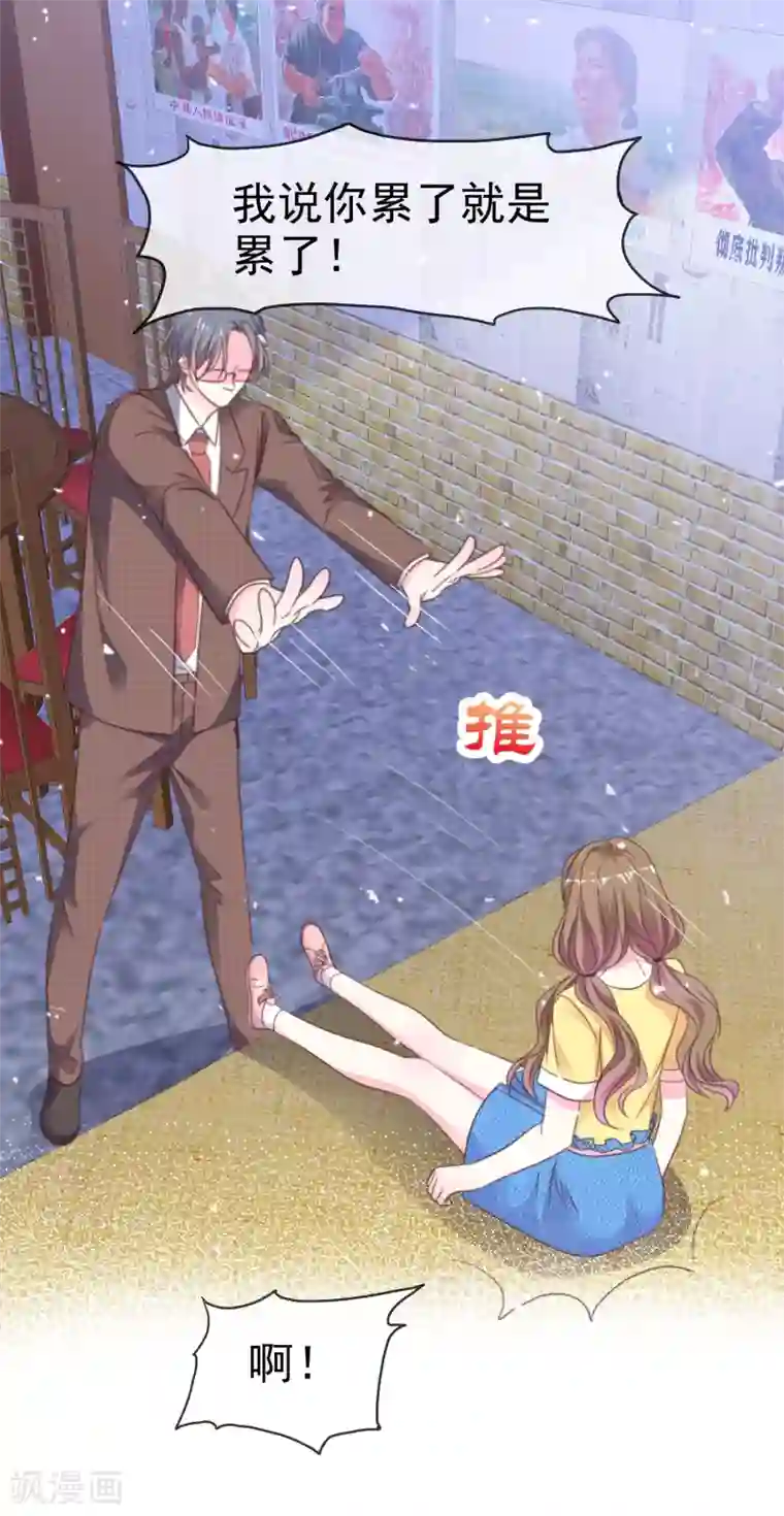 盆然星动第70话 总能有办法的