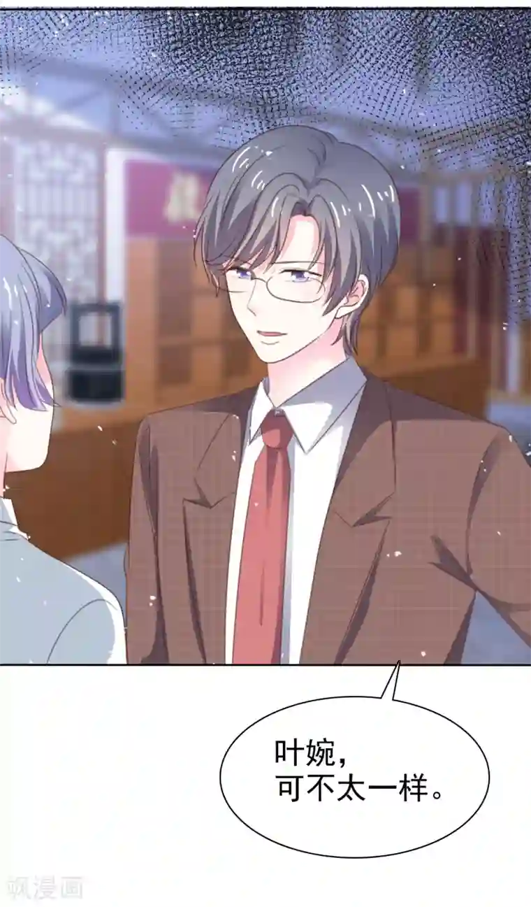 盆然星动第70话 总能有办法的