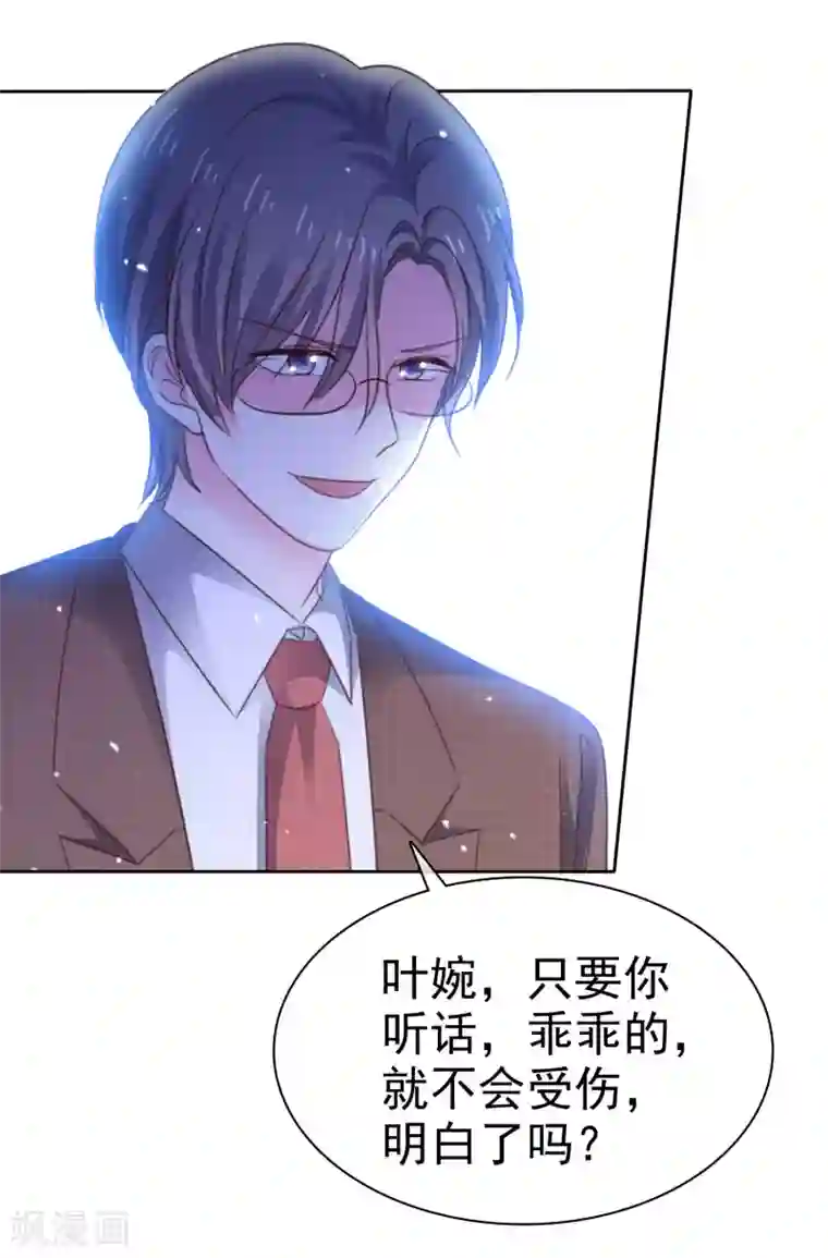 盆然星动第70话 总能有办法的