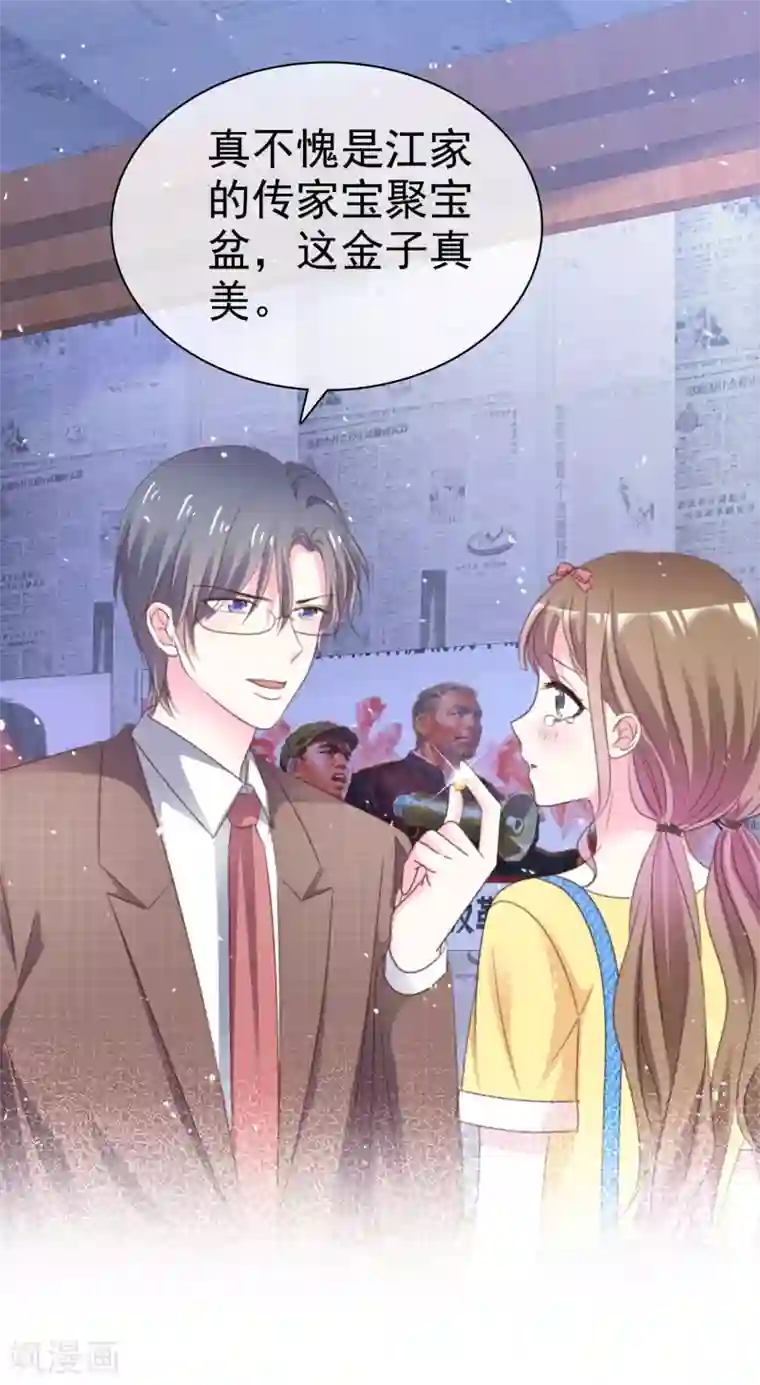 盆然星动第70话 总能有办法的