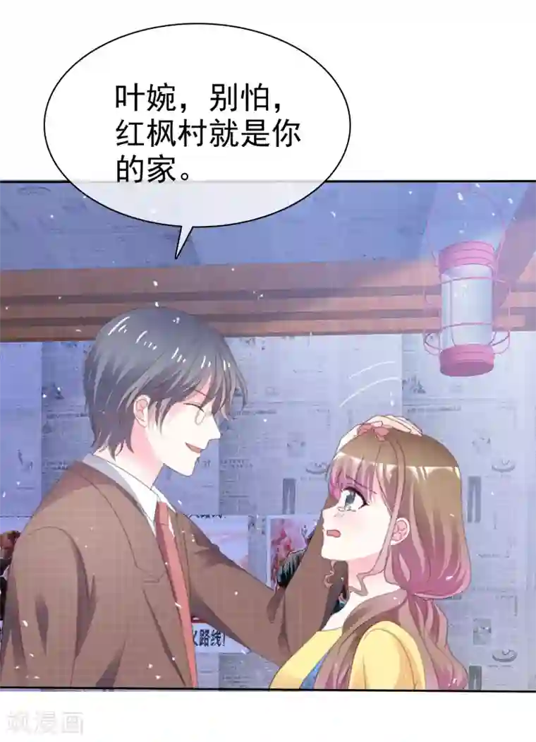 盆然星动第70话 总能有办法的