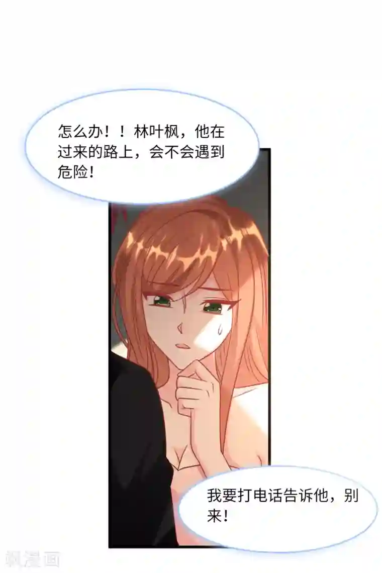 总裁爹地追上门第65话 若云菲被调戏