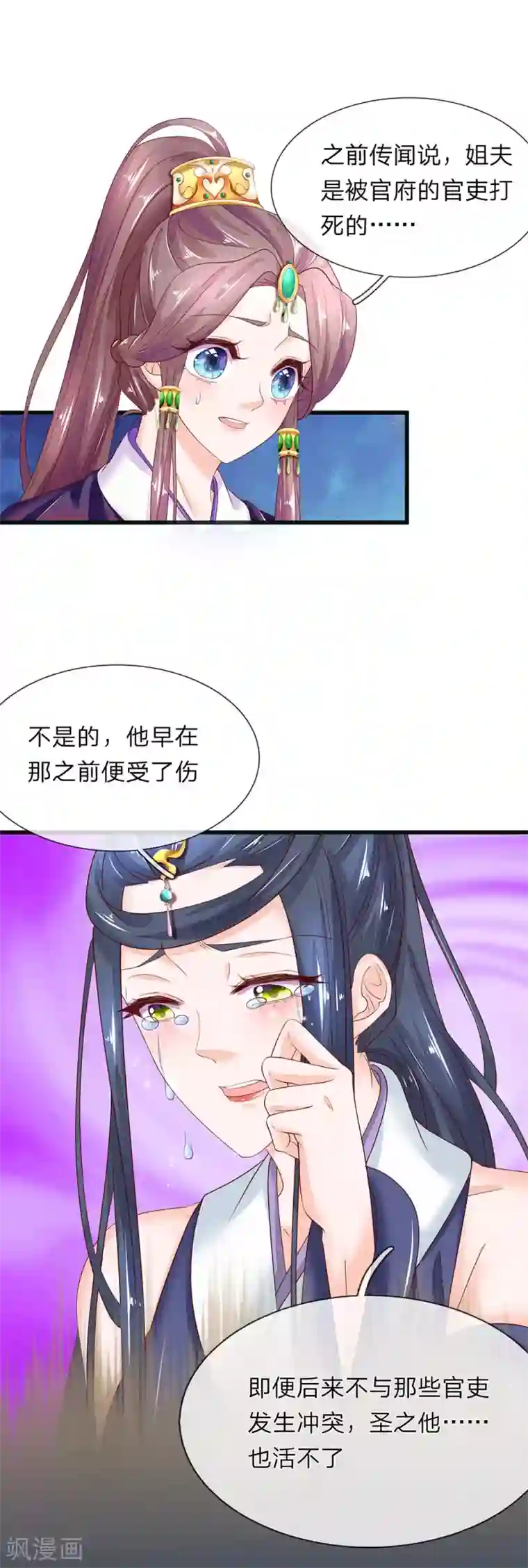 医后唳天：神医嫡女狠角色第81话 当年真相
