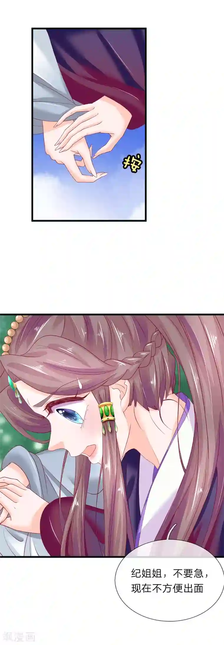 医后唳天：神医嫡女狠角色第81话 当年真相