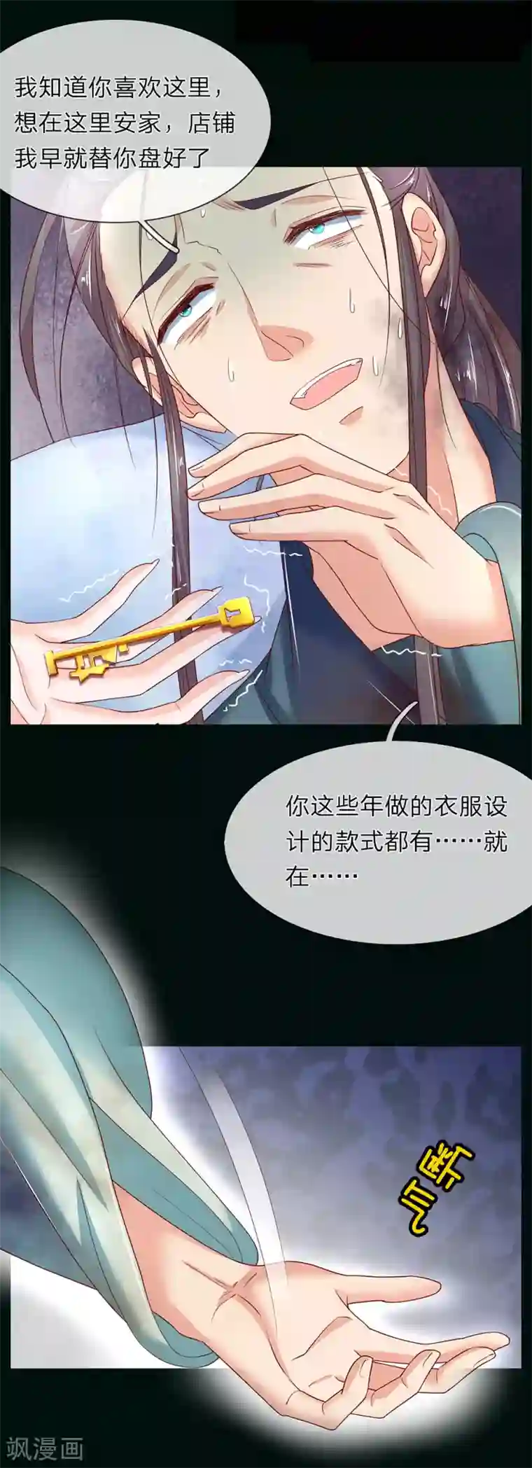 医后唳天：神医嫡女狠角色第81话 当年真相