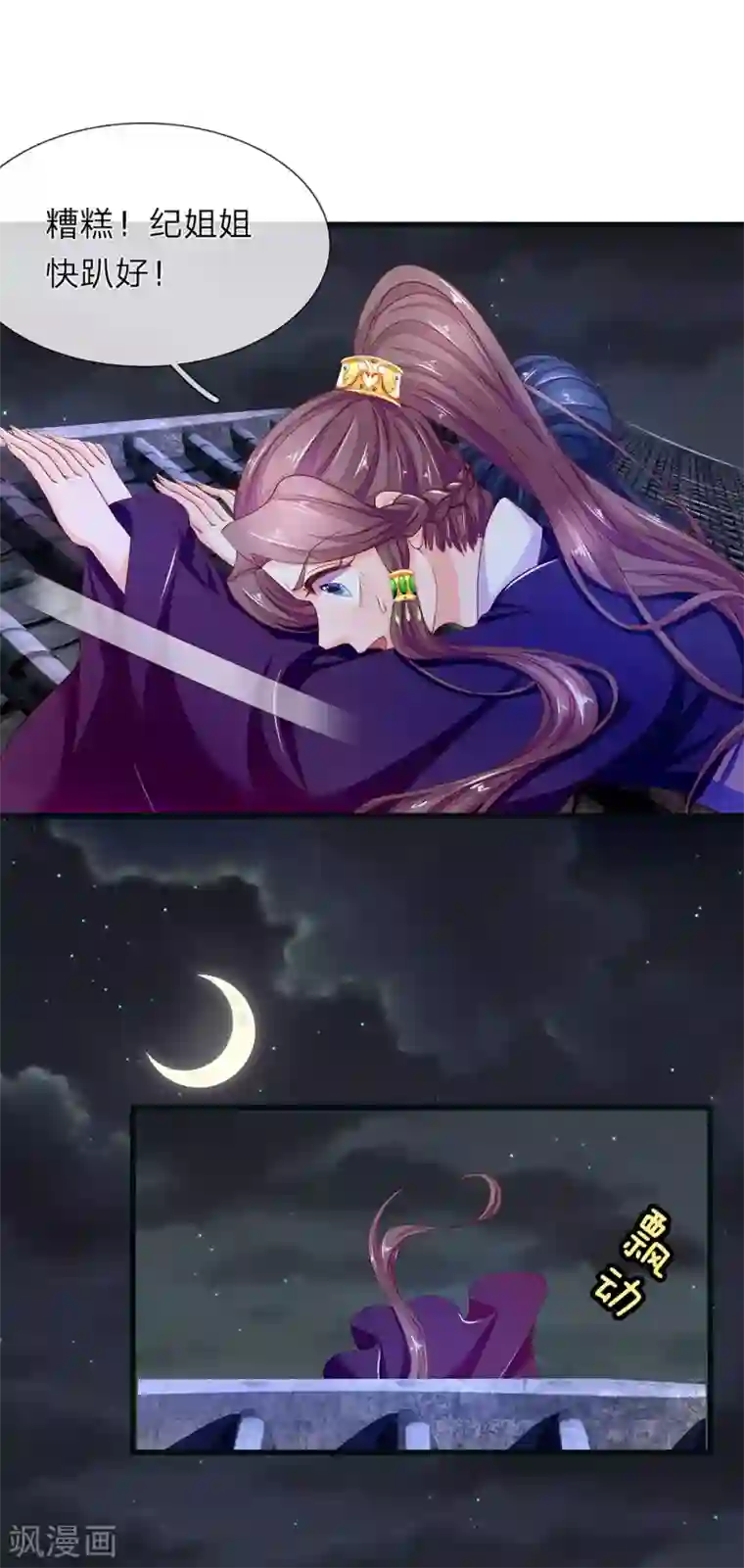 医后唳天：神医嫡女狠角色第81话 当年真相