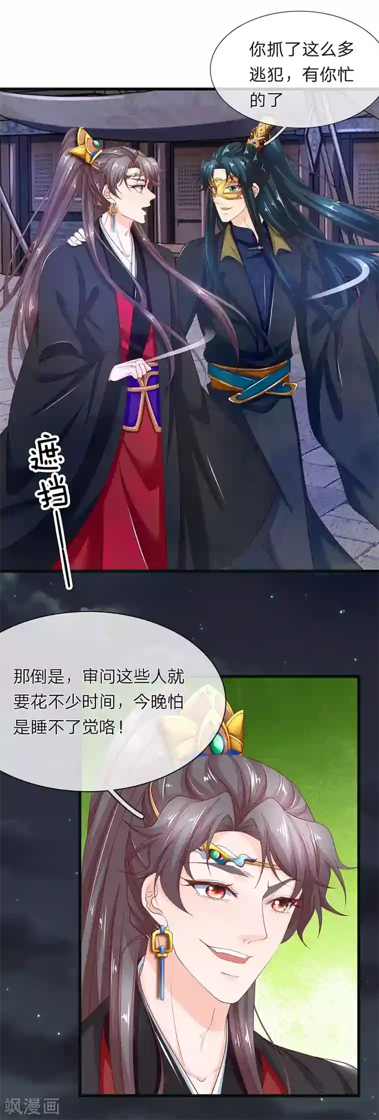 医后唳天：神医嫡女狠角色第81话 当年真相