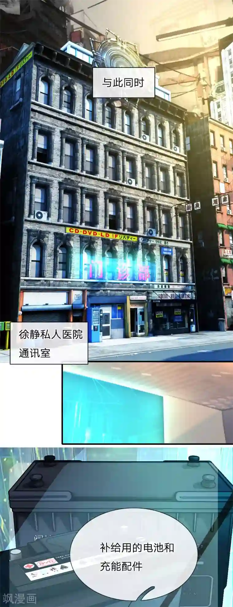 末世女友：我家后院通末世第86话 交易达成