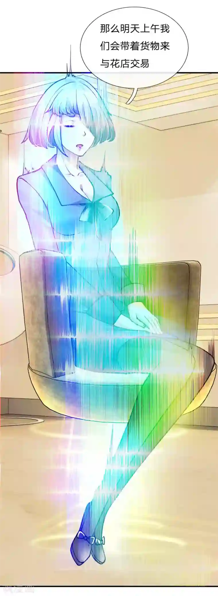 末世女友：我家后院通末世第86话 交易达成