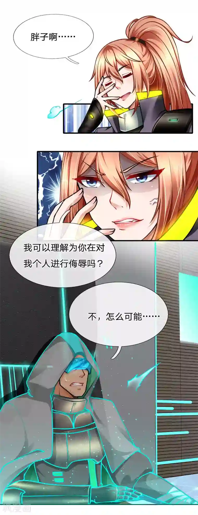 末世女友：我家后院通末世第86话 交易达成