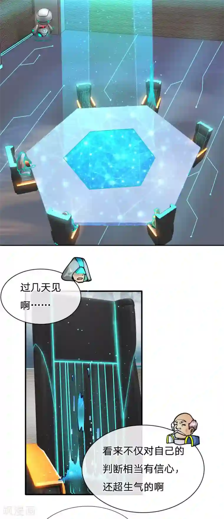 末世女友：我家后院通末世第86话 交易达成