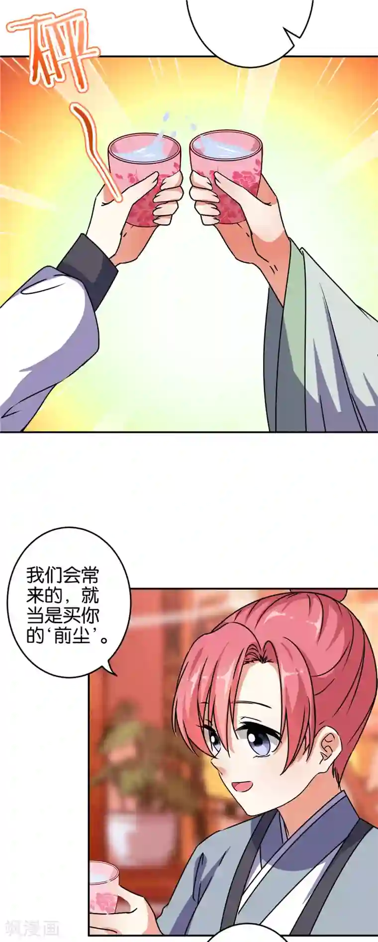 王爷你好贱第651话