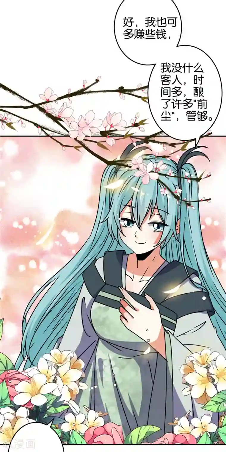 王爷你好贱第651话