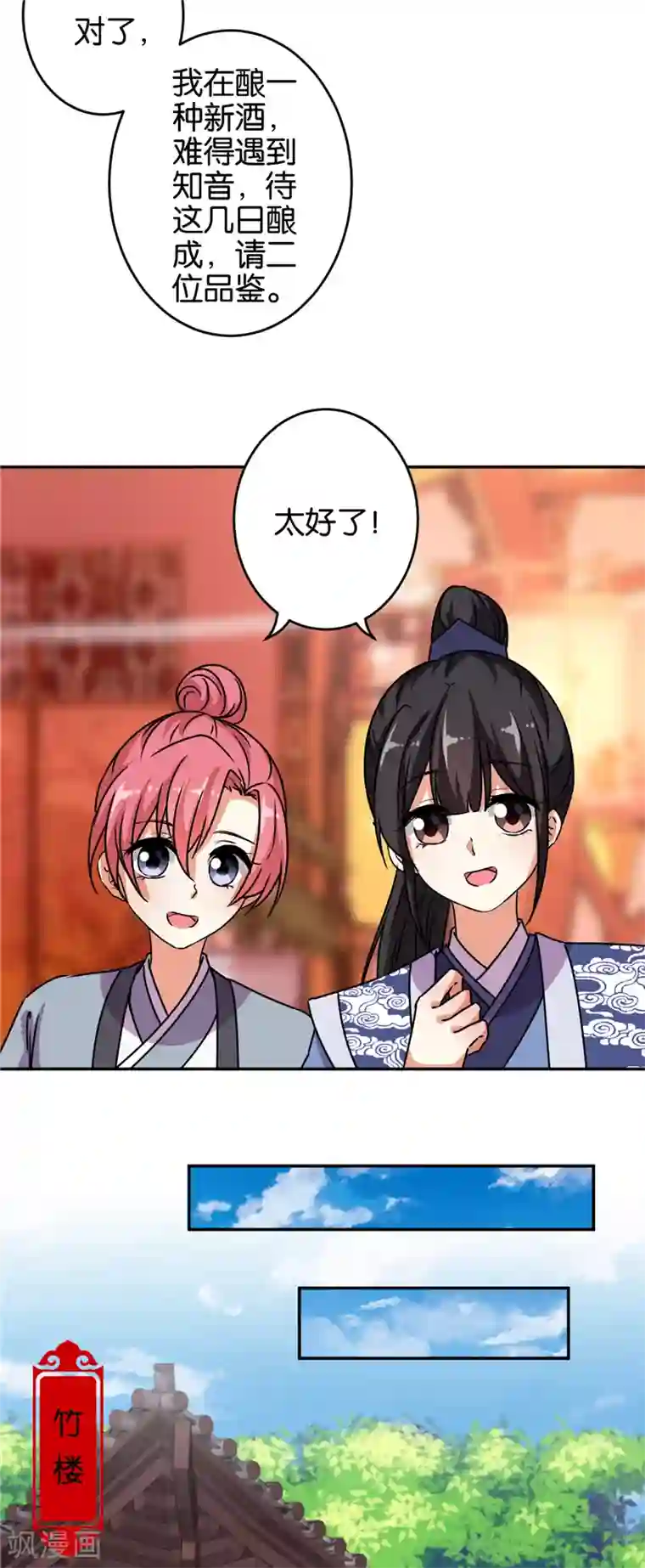 王爷你好贱第651话