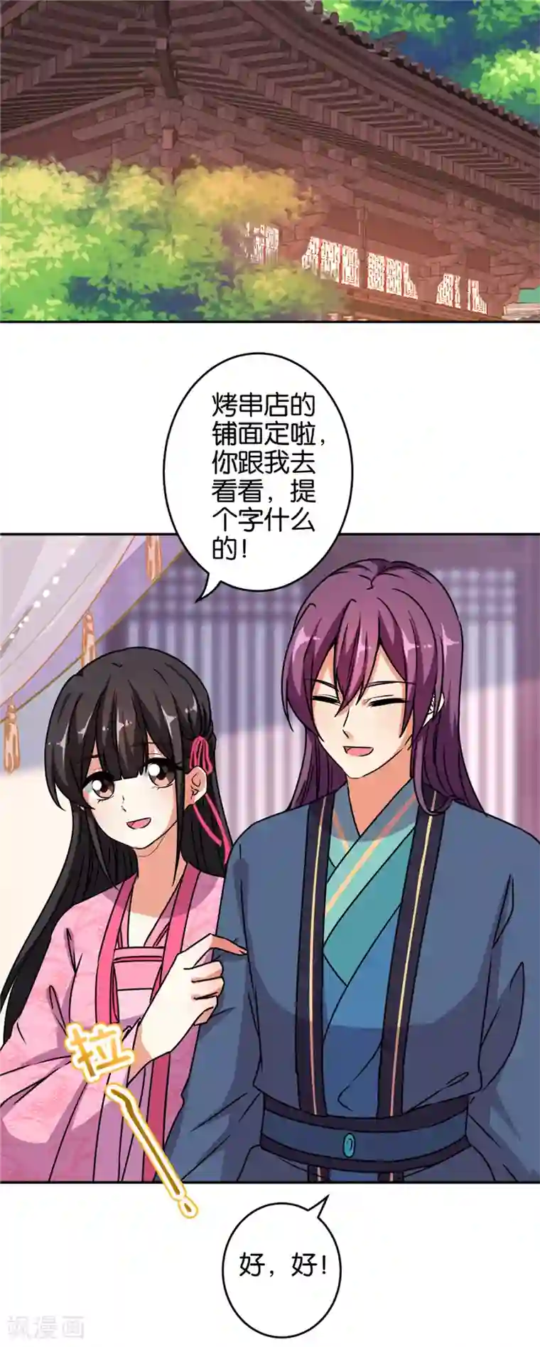 王爷你好贱第651话