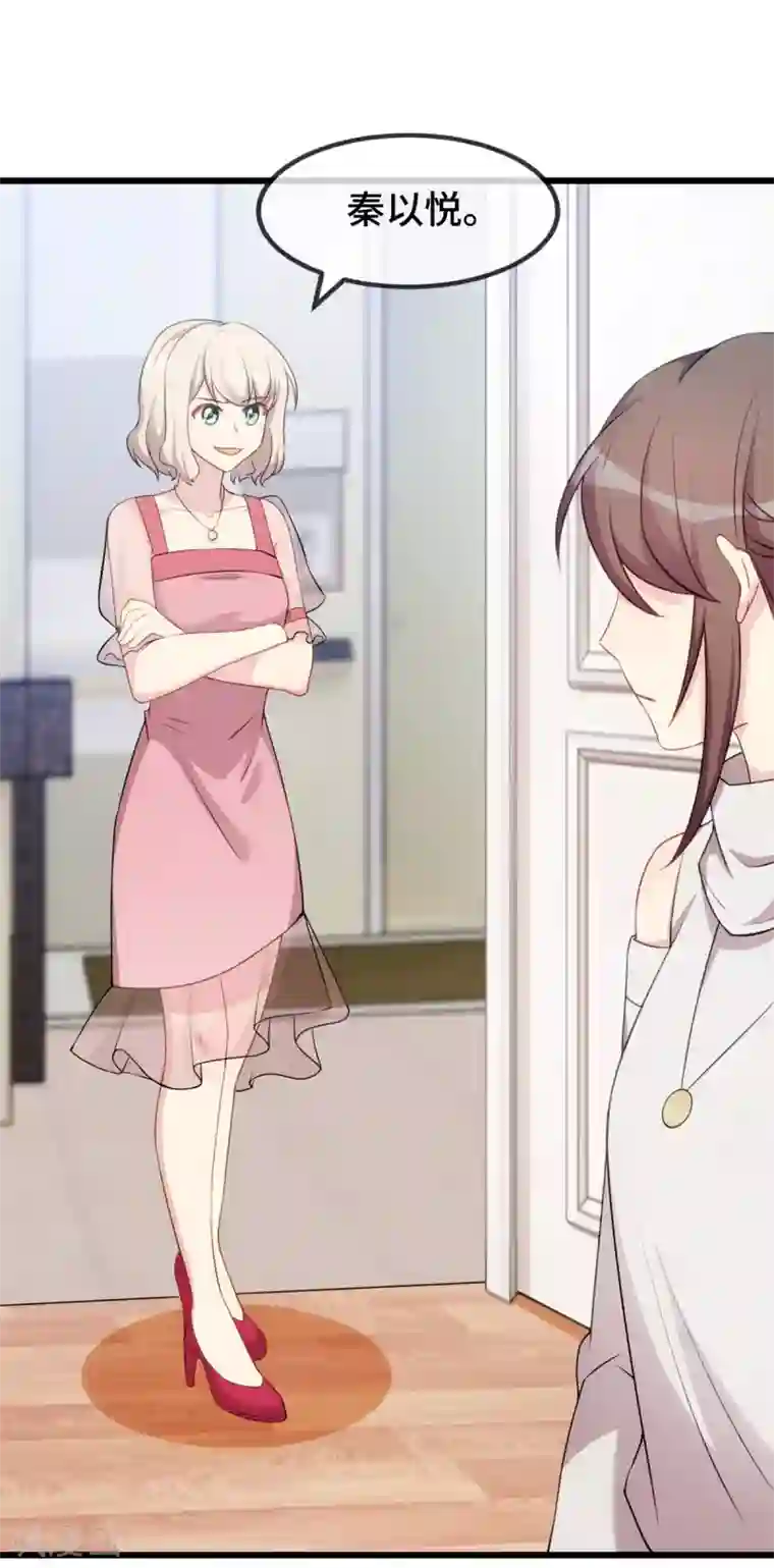 贺少的闪婚暖妻第290话 我是小三？