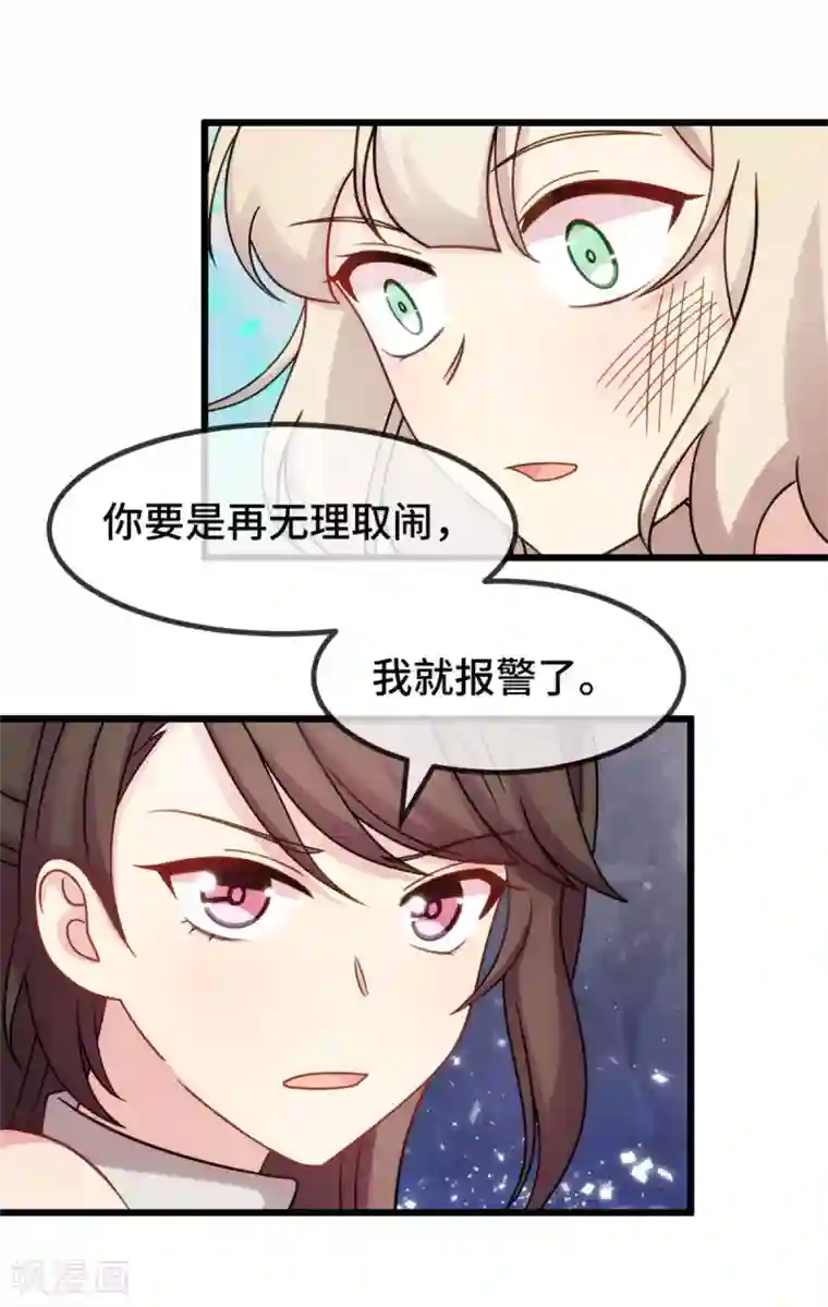 贺少的闪婚暖妻第290话 我是小三？