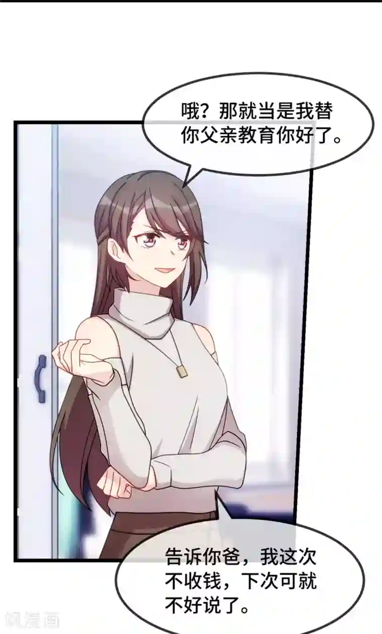 贺少的闪婚暖妻第290话 我是小三？