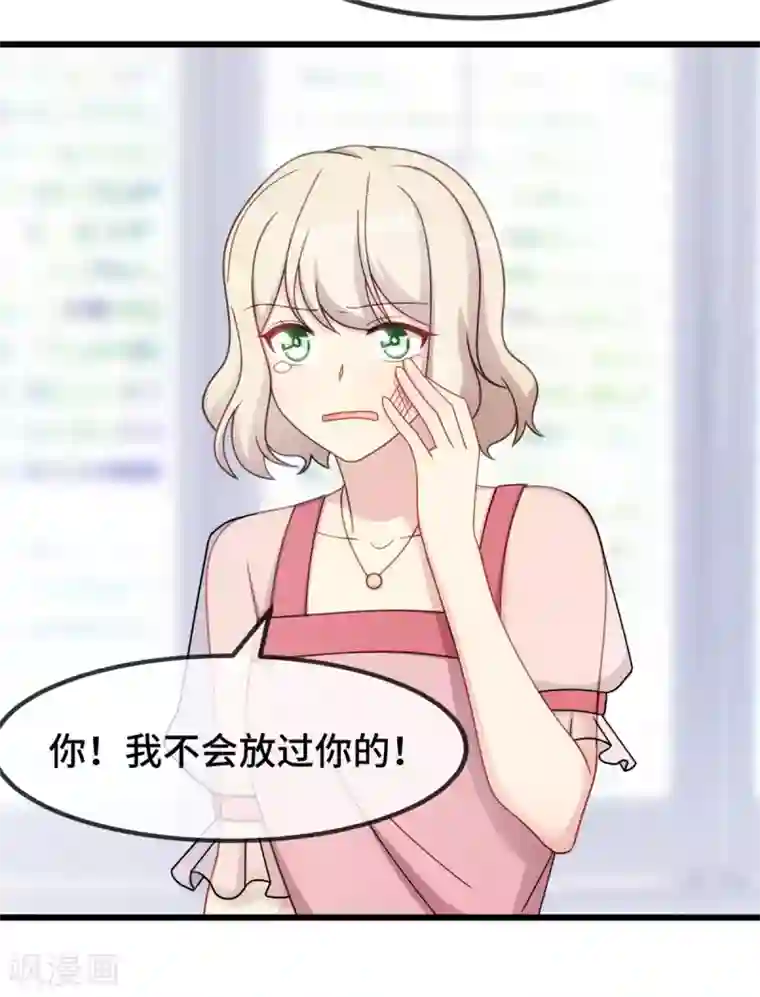 贺少的闪婚暖妻第290话 我是小三？