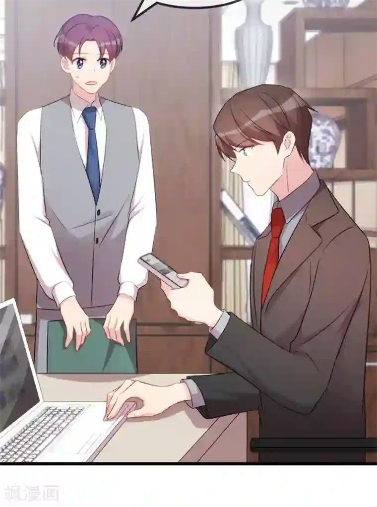 贺少的闪婚暖妻第290话 我是小三？