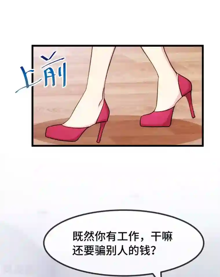 贺少的闪婚暖妻第290话 我是小三？